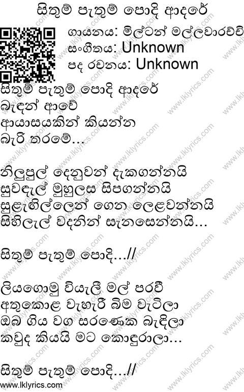 Sithum Pathum Podi Adare Lyrics